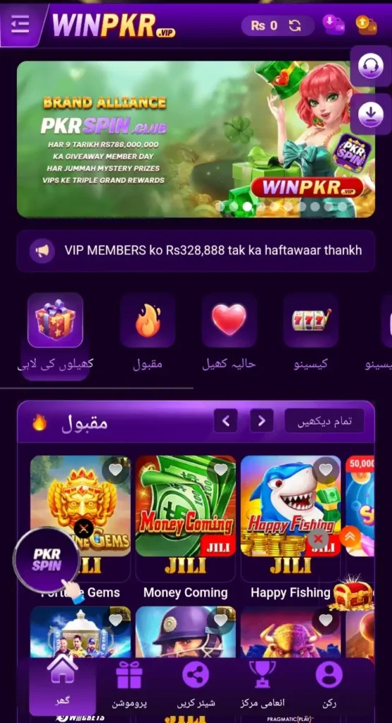 WinPKR Game