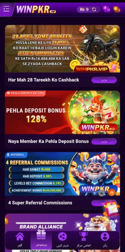 WinPKR Game