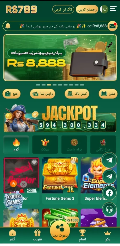 RS789 Game